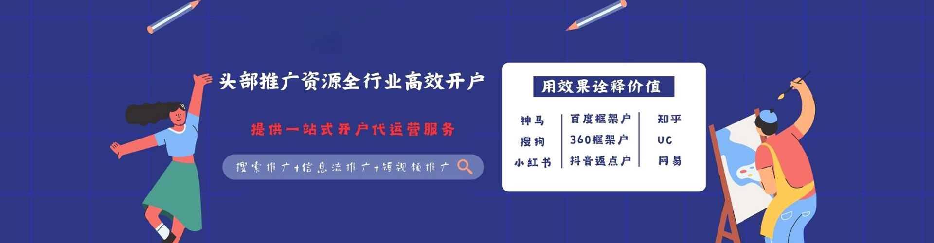 靖宇如何做sem